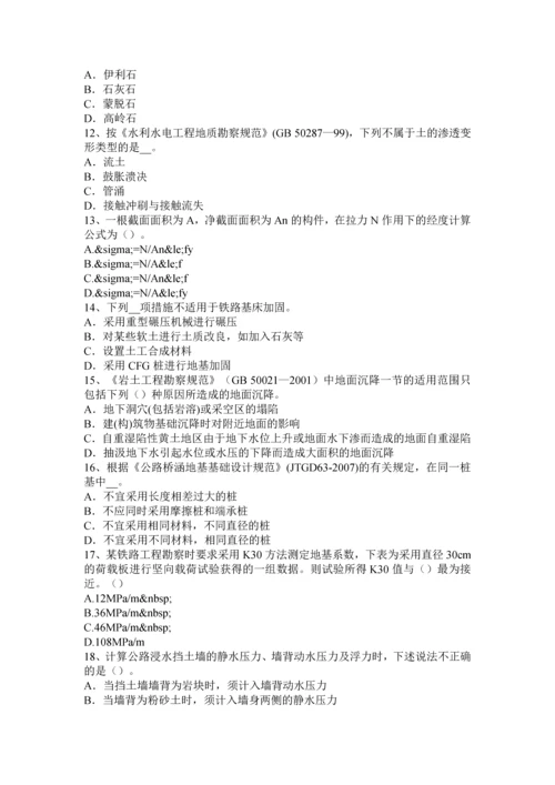2023年辽宁省注册土木工程师水利水电工程考试试卷.docx