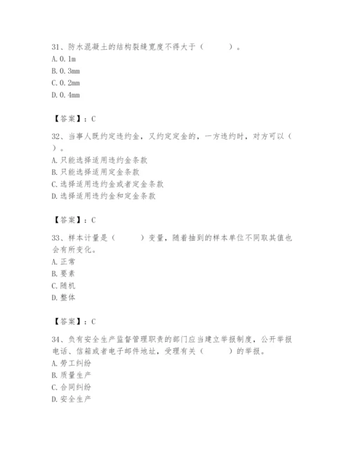 2024年材料员之材料员基础知识题库及参考答案（轻巧夺冠）.docx