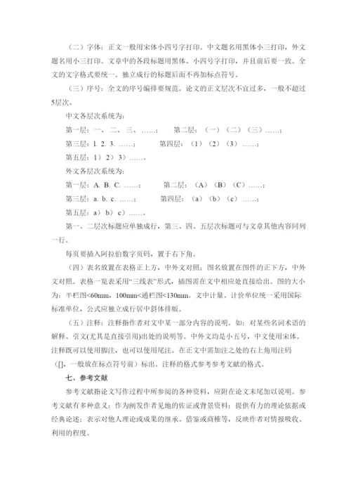 【精编】本科生毕业论文的格式要求.docx