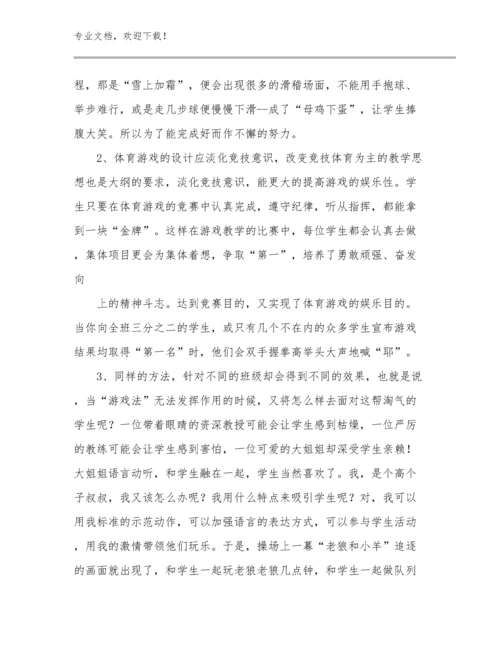 小学数学骨干教师培训心得体会优选范文6篇.docx