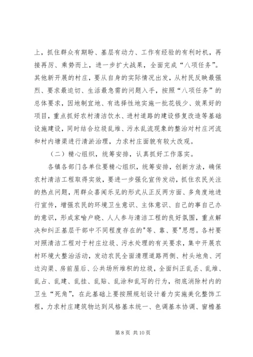 副县长在农村清洁促进会上讲话.docx