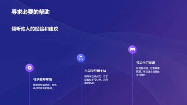紫色3D开学之启航培训课件PPT模板