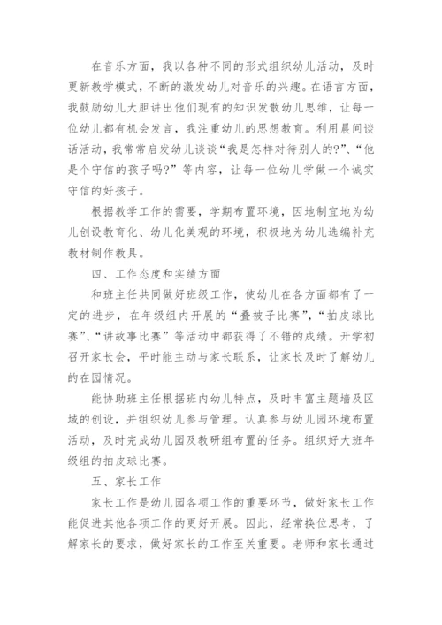 教师职称述职报告老师职称述职报告.docx