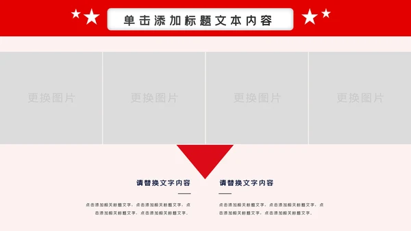 震撼大气公安警察工作汇报PPT模板