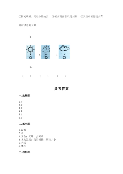 教科版三年级上册科学期末测试卷附参考答案（夺分金卷）.docx