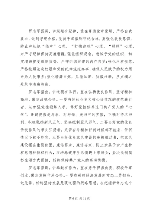 争做四讲四有合格党员心得体会.docx
