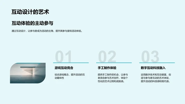 艺术与活动策划PPT模板