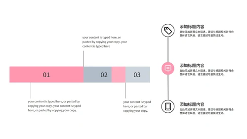 粉色小清新竞聘述职报告PPT模板