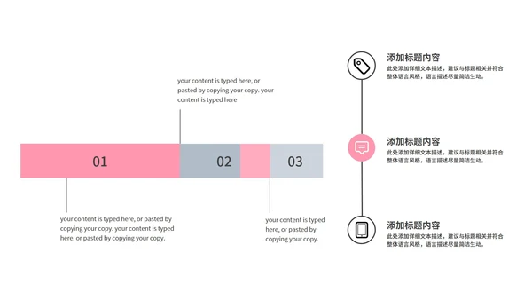 粉色小清新竞聘述职报告PPT模板