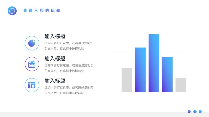 蓝色前沿汽车产品宣传PPT模板
