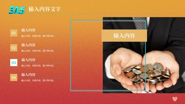 优化市场环境重拳出击通用PPT模板