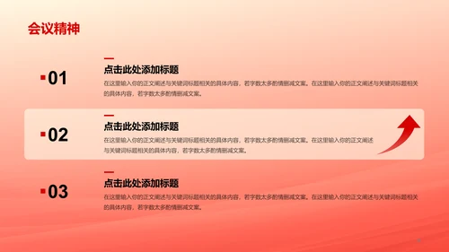 橙色两会政策解读培训课件PPT