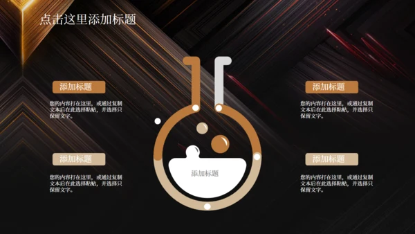 潮流商务工作汇报总结通用PPT模板
