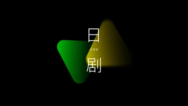 映画の旅人-电影通用PPT模板