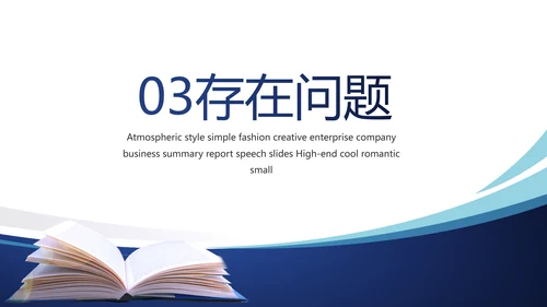 法律顾问年终工作总结汇报动态PPT模板