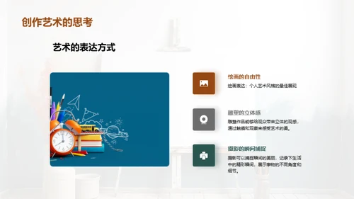 艺术学的探索与实践