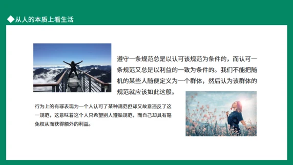 幸福生活动态通用PPT模板