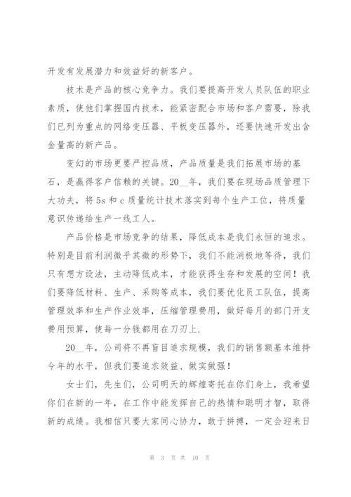 年会领导致辞发言稿5篇.docx