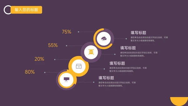 黄紫创意元素公司介绍宣传PPT模板