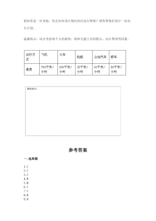 部编版道德与法治三年级下册期末测试卷附完整答案（名师系列）.docx