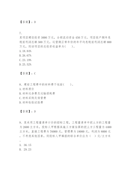 2024年一级建造师之一建建设工程经济题库及答案【必刷】.docx