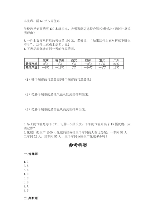 小学六年级下册数学期末卷附参考答案【达标题】.docx