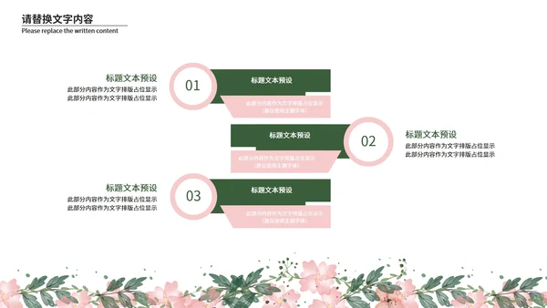 小清新总结汇报PPT模板