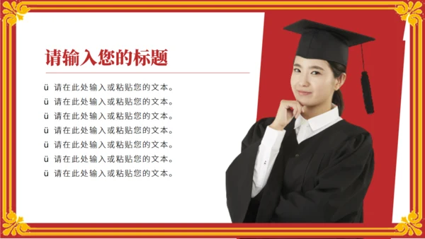 武汉纺织大学校园介绍红色信件通用PPT模板