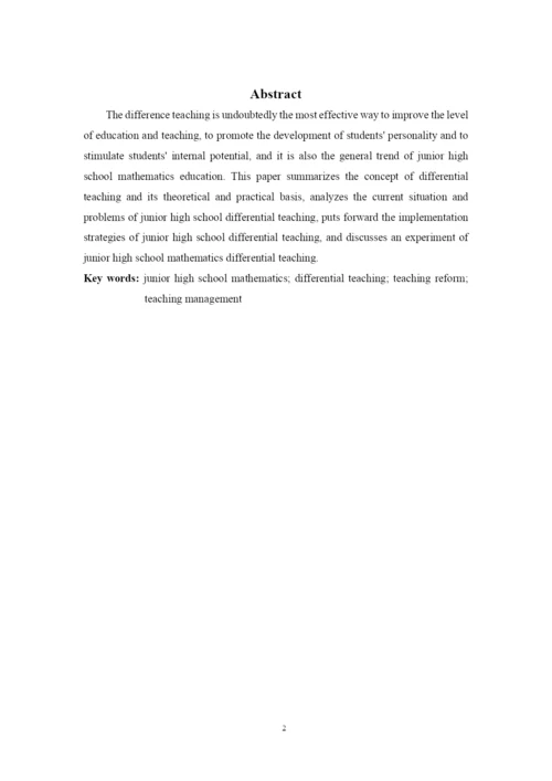 B2016042234张惠颖毕业论文.docx