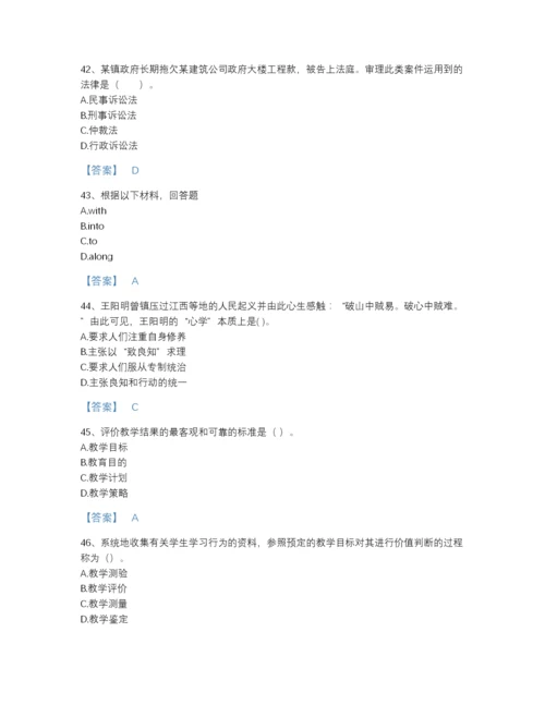 2022年江苏省教师招聘之中学教师招聘提升题库（全优）.docx
