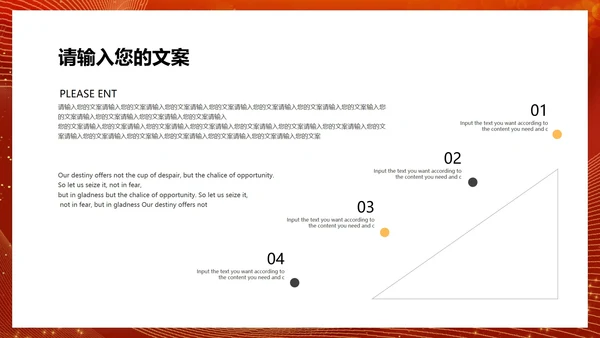 红色简约风公司年会颁奖典礼庆典PPT模板