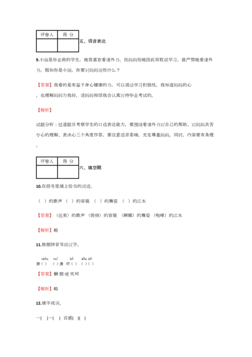 2023年小学语文江西小升初模拟考试真卷含答案考点及解析优质资料.docx