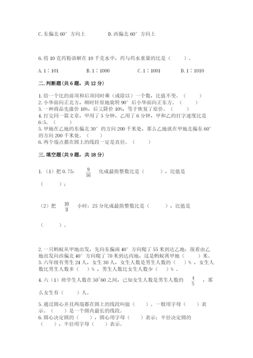 小学六年级上册数学期末测试卷及参考答案【综合题】.docx