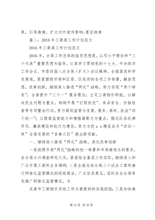 篇一：市场监管上半年工作总结及下半年计划.docx