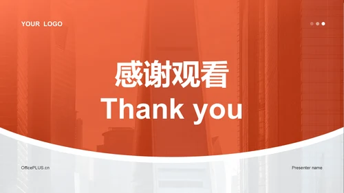 红色商务风年度工作计划汇总PPT模板