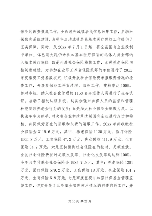 人事劳动工作总结及工作计划.docx