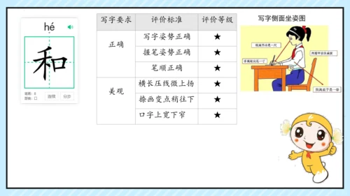 7 两件宝 课件
