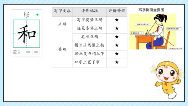 7 两件宝 课件