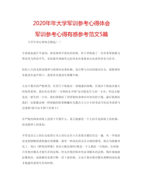 精编大学军训参考心得体会军训参考心得有感参考范文5篇.docx