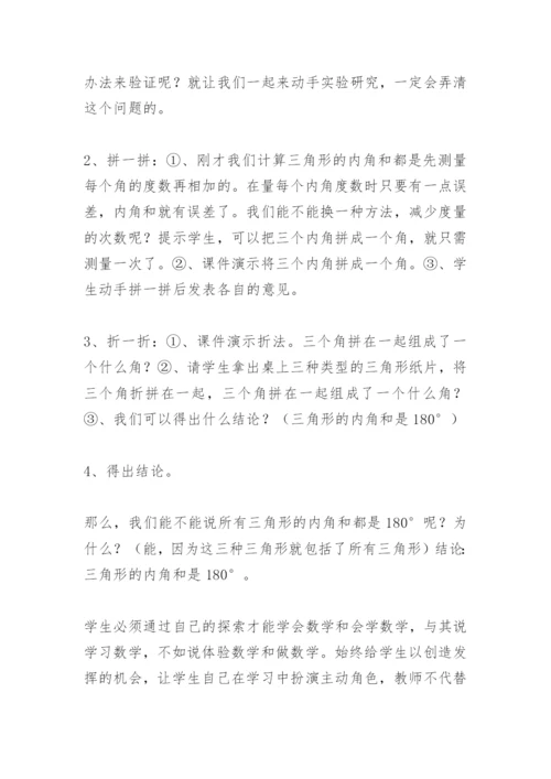 数学模型思想论文.docx