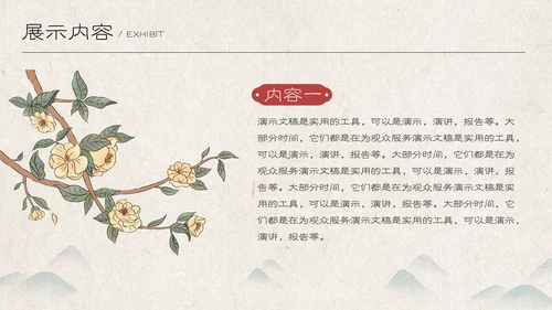 古代书生中国风课堂汇报通用PPT模板