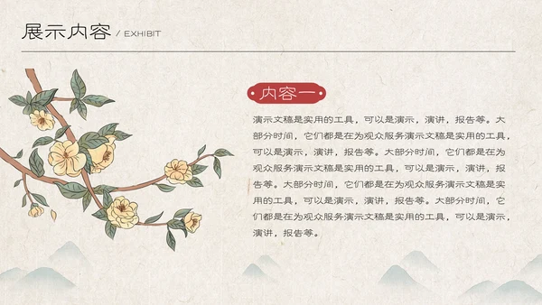 古代书生中国风课堂汇报通用PPT模板