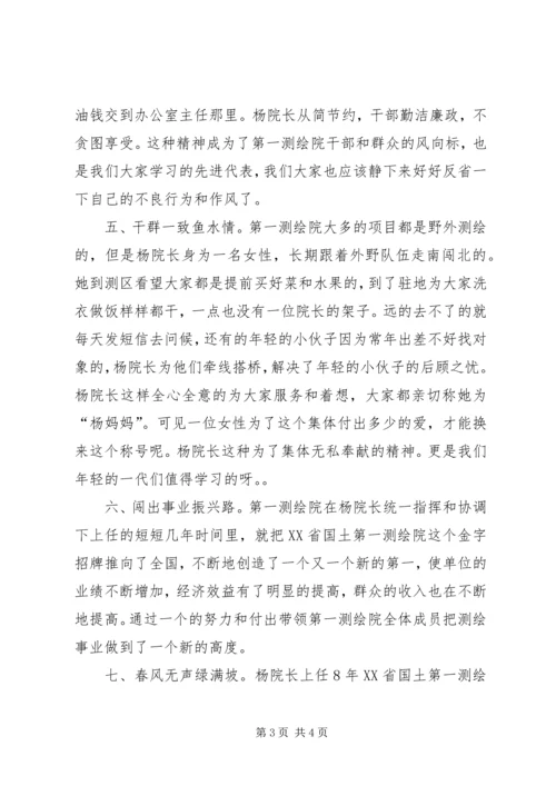 学习杨艳萍先进事迹心得体会.docx