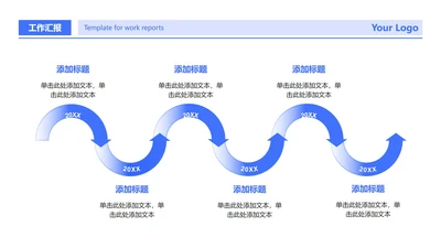 蓝色渐变商务6项流程时间线PPT单页
