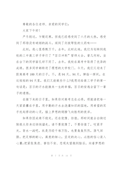 教师开学典礼优雅的主题发言稿5篇.docx