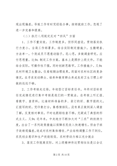 学习讨论落实活动反思报告 (2).docx