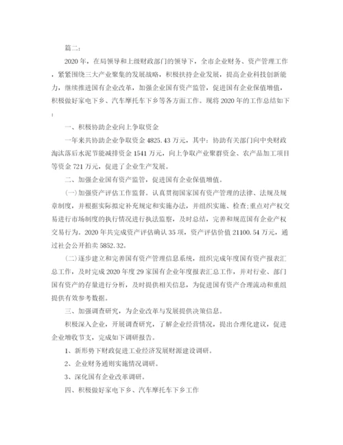 精编之国企出纳个人年终工作总结范文.docx