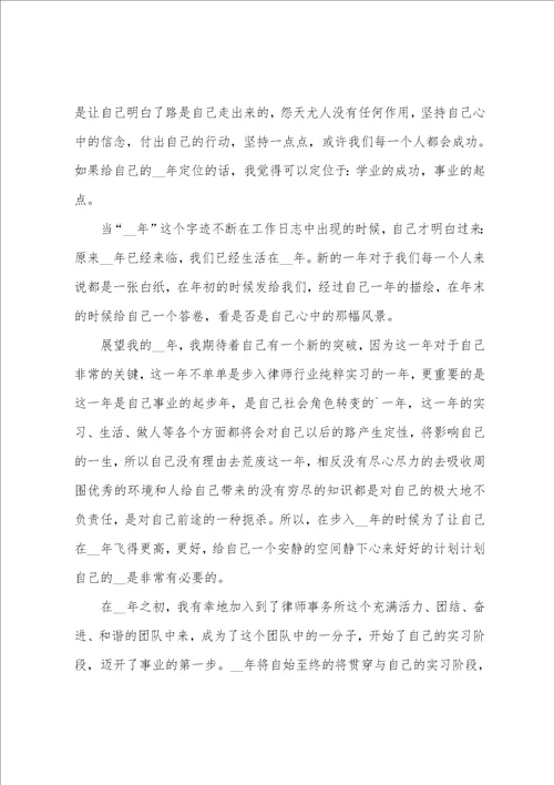 2022律师个人年终工作总结5篇