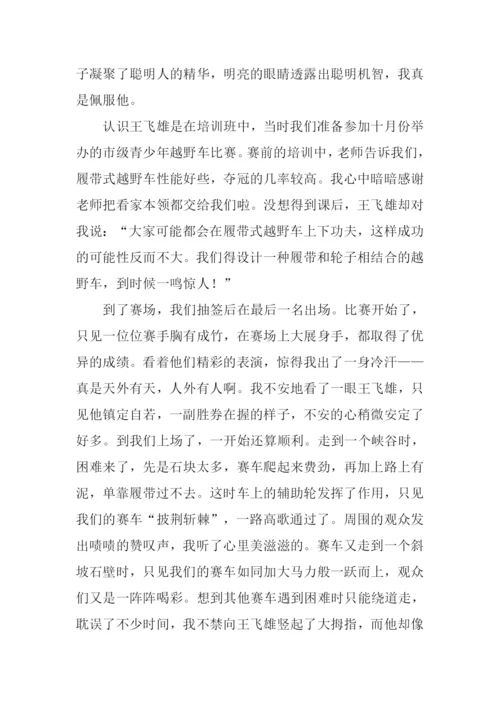 我心目中的英雄作文700字.docx