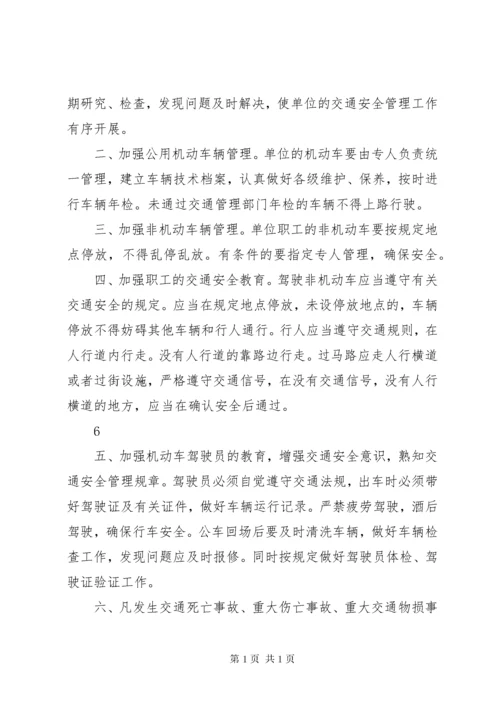 医院安全防范制度_1.docx